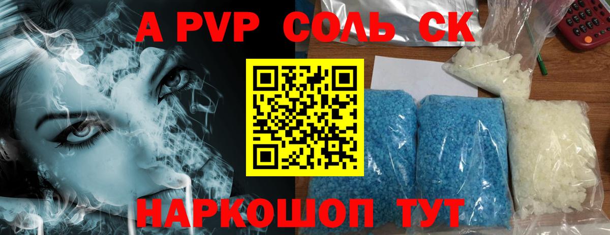 APVP мука  Alfa_PVP крисы CK  Alpha-PVP  Вход с VPN  Одинцово  А ПВП Crystall 