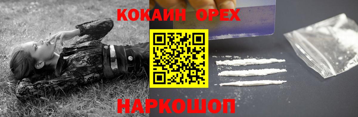 КОКАИН 98%  Вход с VPN  Cocaine Боливия  Одинцово 