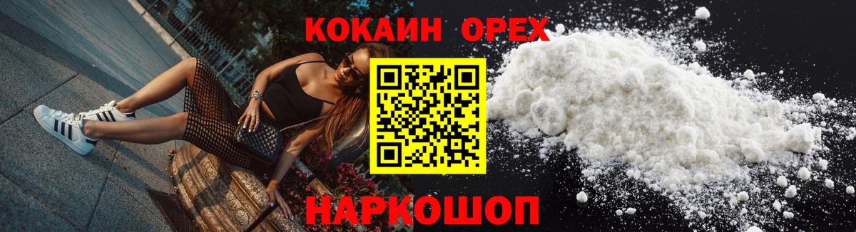 КОКАИН Боливия Одинцово