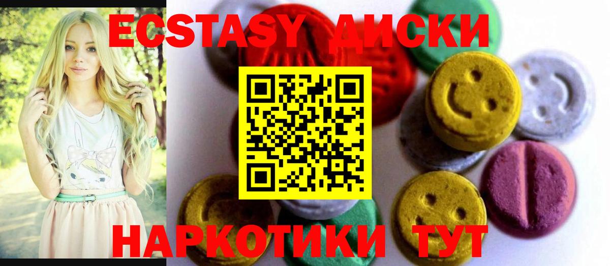 Экстази 280 MDMA  Ecstasy  Вход с VPN  Одинцово  ЭКСТАЗИ Philipp Plein 