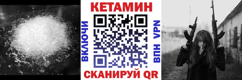 Кетамин ketamine  Одинцово 