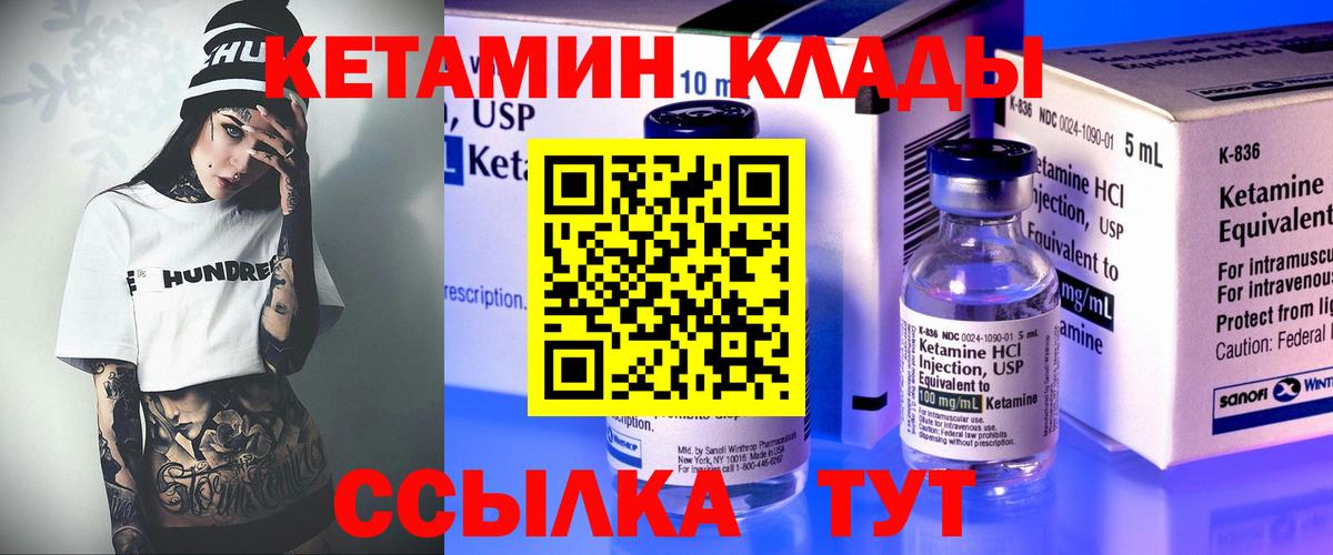 КЕТАМИН ketamine  Вход с VPN  КЕТАМИН VHQ  Одинцово 