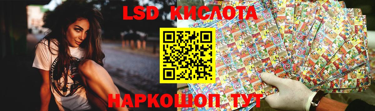 LSD-25 экстази ecstasy Одинцово