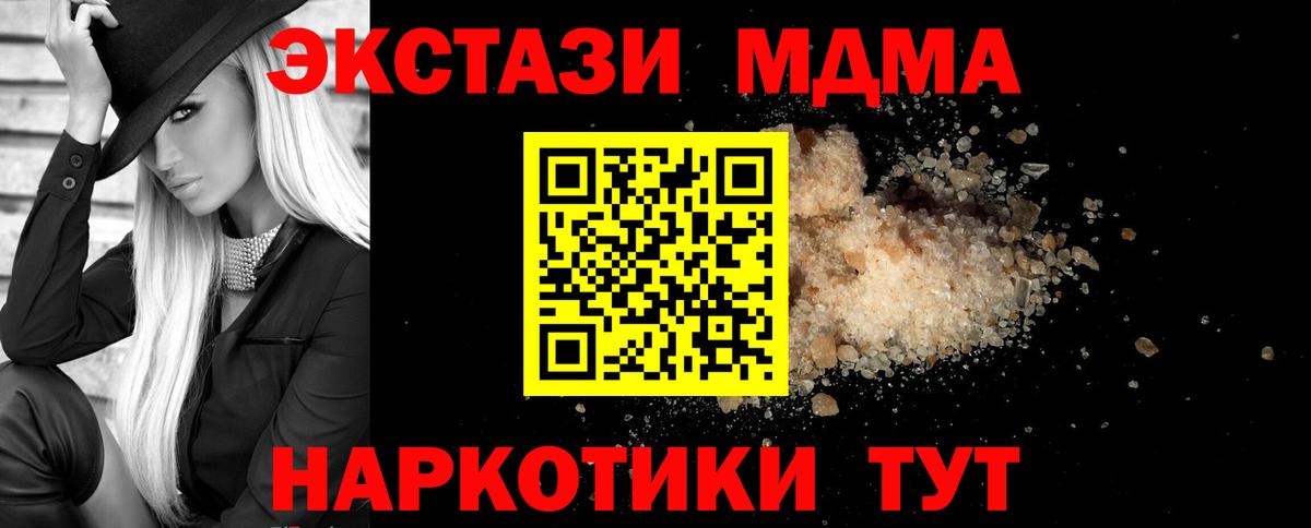 МДМА crystal Одинцово