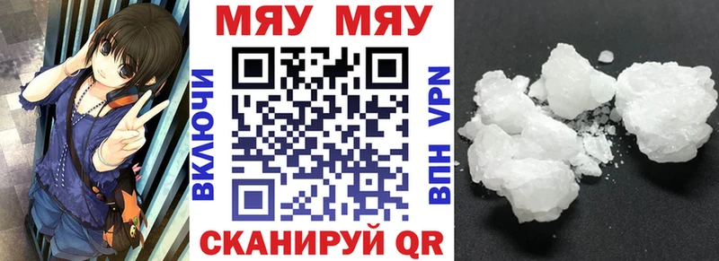МЕФ mephedrone  мега ссылка  Одинцово 