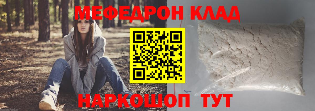 дарнет шоп  Вход с VPN  МЕФ  МЕФ 4 MMC  Одинцово  МЯУ-МЯУ мука 