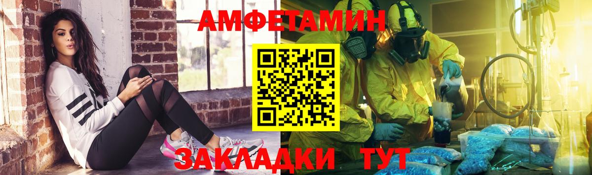 МЕТАМФЕТАМИН витя Одинцово