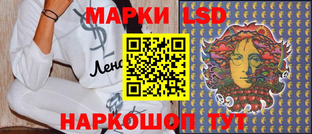 Марки 25I-NBOMe 1500мкг Одинцово
