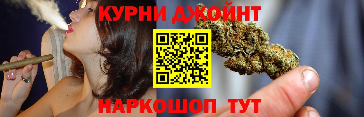 МАРИХУАНА тримм Одинцово